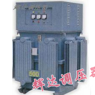 單三相油浸式自動(dòng)穩壓器